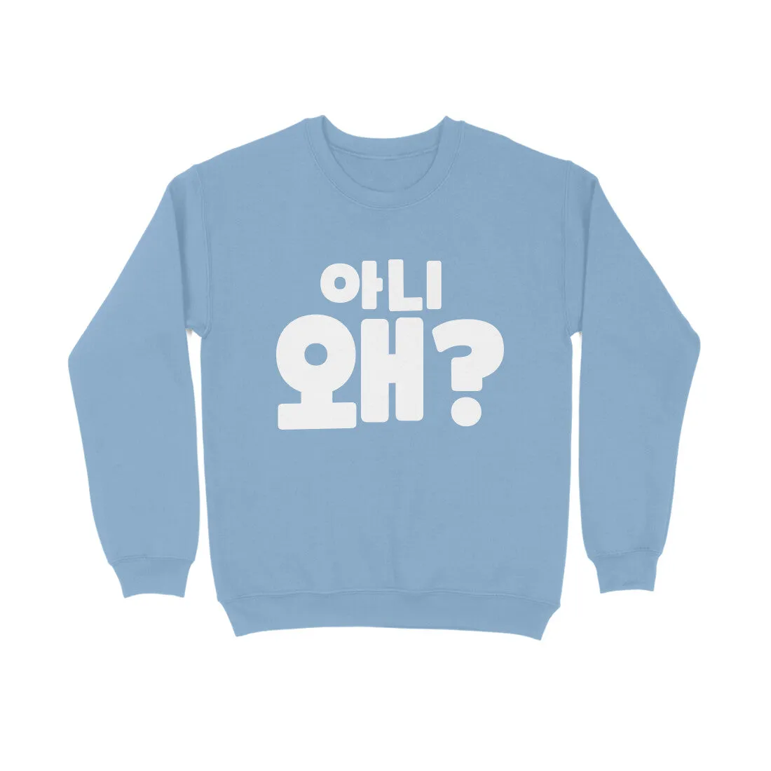 Aani Wae? - Sweatshirt