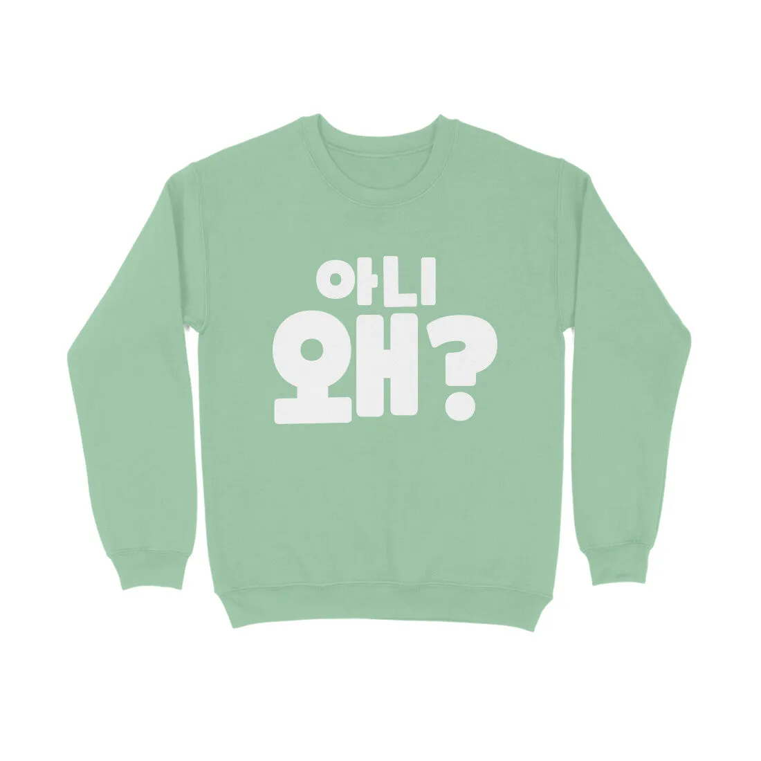 Aani Wae? - Sweatshirt