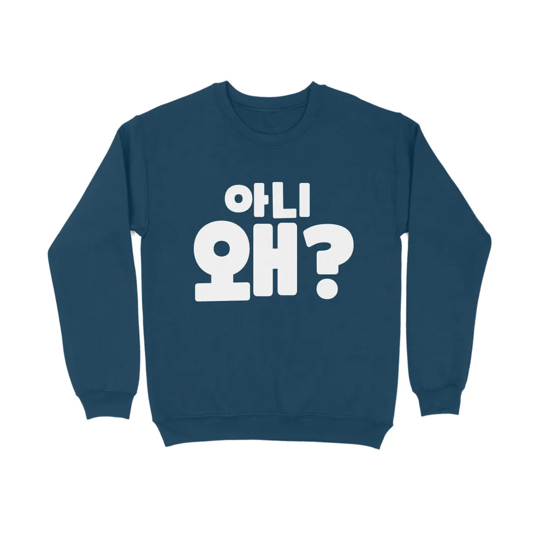 Aani Wae? - Sweatshirt