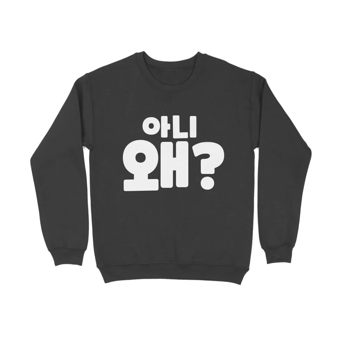 Aani Wae? - Sweatshirt