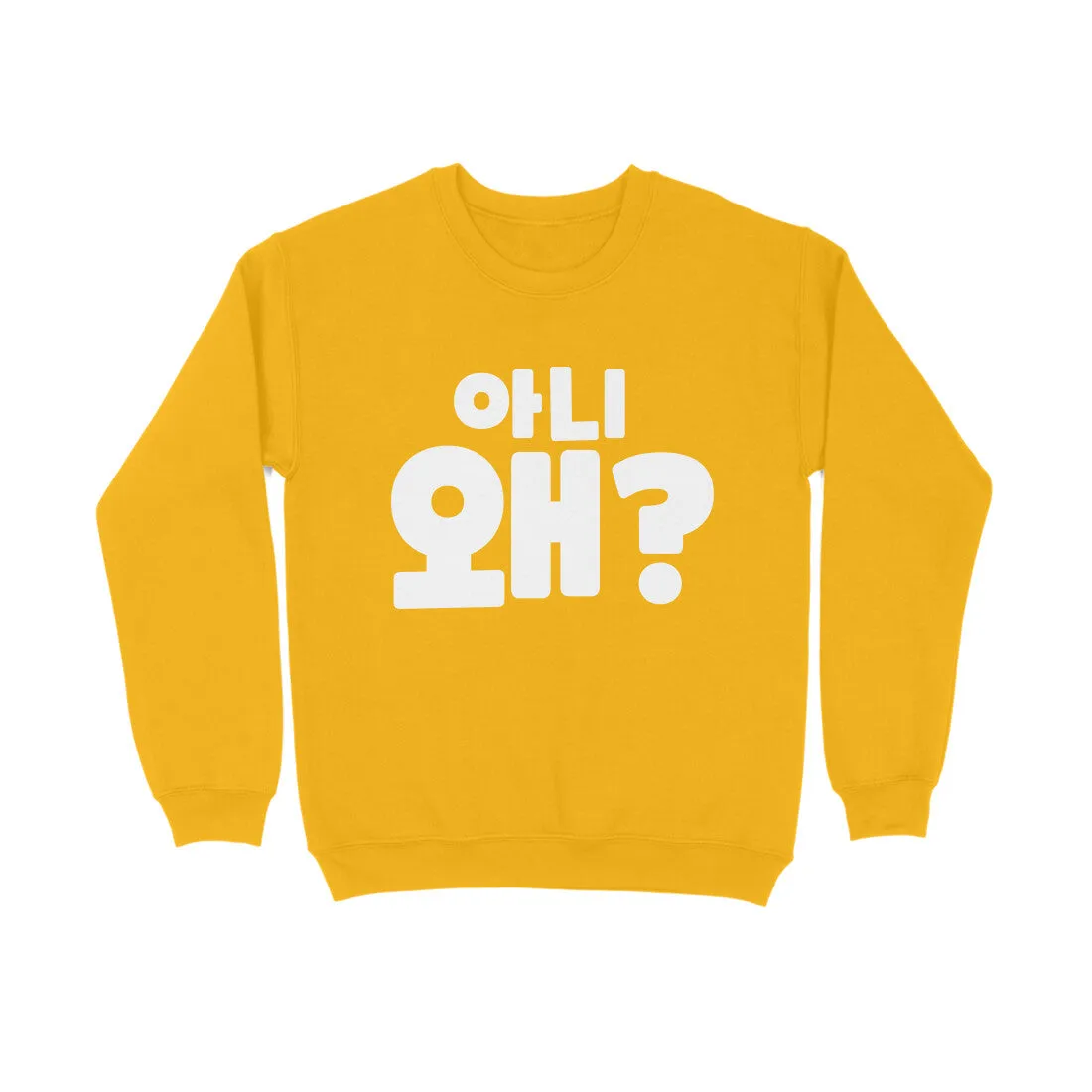 Aani Wae? - Sweatshirt